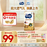 MOONY尤妮佳慕怡皇家新生儿纸尿裤NB54片(1-5kg)中包装贵族棉尿不湿