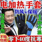 电加热手套摩托车电动车双面发热冬季骑行防寒保暖可触屏加热手套 黑色【防水布料】 48V
