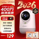 360摄像头9pro 高清400万像素微光全彩家用监控手机远程双向通话360度旋转婴儿看护器