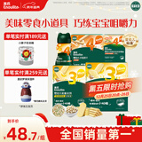 英氏婴幼儿宝宝零食礼包 松脆米饼 手指饼干 小小馒头5盒装262g