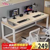 雅美乐电脑桌工作台居家学习桌家用简约成人学生书桌1.6米浅胡桃色