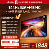 Vidda海信电视55英寸 R55【送装一体】 一级能效144Hz高刷2+32G 以旧换新国家补贴游戏液晶电视55V1KD-R