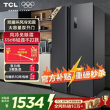 TCL 521升超大容量对开门养鲜冰箱 超薄嵌入式家用冰箱 一体式双变频风冷无霜 AAT负氧离子养鲜 大容量对开门养鲜 冰箱