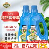 德沃多植物营养液通用600ml*2瓶水培绿植花卉花肥料发财树绿萝液体肥