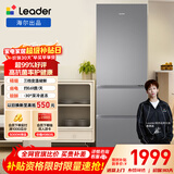 统帅（Leader）海尔冰箱出品悦享系列303L三门家用冰箱一级能效风冷净味变温冰箱LD3-303WS9售完即止只退不换