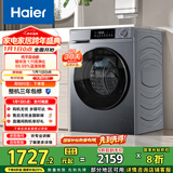 海尔（Haier）初色 全自动滚筒洗衣机 10KG 精华洗 超薄平嵌 家电国家补贴以旧换新京东自营 XQG100-E25J7