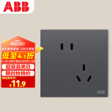 ABB开关插座面板 盈致系列灰色86型10A斜五孔插座 CA205N-MG