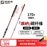 探路者喀纳登山杖手杖碳素碳纤维可伸缩超轻户外徒步便携爬山棍 燎原红