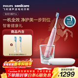 飞利浦（PHILIPS）声波电动牙刷钻石9系Pro 生日新年礼物 情侣款送男生女友 充电旅行盒 HX9912/78粉