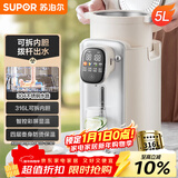 苏泊尔（SUPOR）金属水路电水瓶电热水瓶 电热水壶烧水壶 5L 316L保温恒温家用电水壶SW-50T801