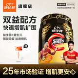 康比特（CPT）增肌粉 益生菌瘦人增肌蛋白粉增重高碳水 MASS健身男女含乳清蛋白 【新手尝鲜-香甜不腻】 1磅*1桶 香草味
