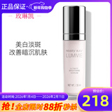 玫琳凯（MARY KAY）护肤品专柜亮采系列套装组合补水玫琳凯正品官旗舰网 亮采集效焕白精华液