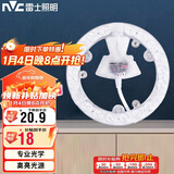 雷士照明（NVC）灯板灯盘LED光源模组吸顶灯卧室灯客厅灯光源改造板替换18W白光