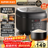 苏泊尔（SUPOR）小电饭煲2-3人3升大面板家用煮粥煲汤煮饭锅多功能智能预约迷你微压电饭锅【国家补贴】SF30FC0063