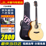 KEPMA卡普马F1/F2/G1/FCmini卡马吉他面单板民谣加振震电箱卡玛木吉它 F2M-GA单板枫叶版-原声41英寸