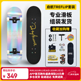 DBH滑板专业板初学者儿童成年人男女6-12-18岁双翘四轮夏花8.0英寸