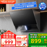 百得（BEST）华帝出品油烟机侧吸式抽油烟机家用20立方大吸力烟机触控式一级能效脱排油烟机 【单烟机】CXW-260-E139C