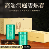 一杯香茶叶绿茶洞庭碧螺春特级一等100g2025新茶过年货礼盒装送礼自己喝