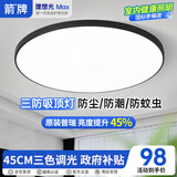 ARROW箭牌 三防吸顶灯led超薄防水阳台卧室过道走廊中山