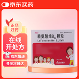 [方盛] 赖氨酸维B12颗粒 10g*10袋/盒*5盒装 