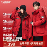 鸭鸭（YAYA）王一博同款羽绒服男士短款冬季新款加厚户外保暖时尚红色工装外套 鸿运迷彩色-YE3B706712D 2XL /185
