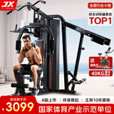 军霞（JUNXIA）综合训练器健身器材多功能一体机力量站健身器材家用健身房组合器 S929/72KG配重+40KG灌注片+单车