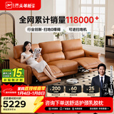 芝华仕（CHEERS）头等舱绅士智能电动0靠墙直排沙发头层牛皮简约芝华士50611B橙意 【进扫地机】赤霞橙-大三座双电-2.62M 优先发货（详询客服）