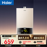 海尔【液化气专用 UTS】12升安全耐用节能速热  ECO节能40% 低水压启动 上门安装 家用燃气热水器