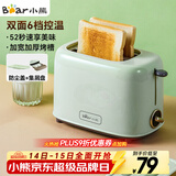 小熊（Bear）面包机 多士炉早餐烤吐司机 烤三明治面包片2片家用多功能轻食机 6档烘烤带防尘盖DSL-C02W1绿色