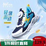 361°童鞋 儿童跑鞋四季男女童3-14岁助推科技旋钮跑鞋 蓝39