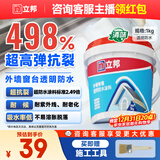 立邦外墙防水涂料 透明防水胶窗台防水补漏材料透明堵漏胶渗透型 1kg