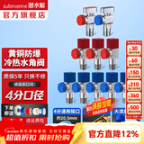 潜水艇（Submarine）角阀F301/F302黄铜加厚三角阀套装八字阀冷热 三通角阀全铜主体 5冷3热+【2只球阀新款】10只装