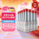 霍尼韦尔（Honeywell）铂金燃油宝养护节油汽油添加剂清除积碳提升动力8瓶装/800ml