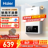 海尔（Haier）出品leader统帅 燃气热水器 天然气12L家用强排式 节能省气 LY/LS1D/MODEL/UTSPRO 13L 【UTSpro】Haier