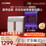 欧克森X100proUltra擦窗机器人机械臂喷水全自动高层家用外窗户超薄智能遥控双向喷水电动擦玻璃神器 X100proUltra机械臂（顶配双机械臂）+30天免费试用