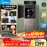 美的（Midea）饮水机茶吧机家用下置式一体客厅立式双水出口智控高端桶装办公室电水壶养生壶冷热双温 YD1316S-X