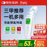 邦力健耳温枪婴儿电子体温计医用体温枪双测额温枪老人红外温度计MDI161