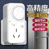 东部工品冰箱温控器通用可搭公牛冰箱知音外置全自动恒温调节节能控制器