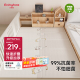 贝博氏babybox爬爬垫婴儿宝宝爬行垫抗菌XPE加厚可折叠地垫200*150*2cm