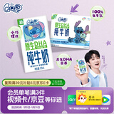 QQ星伊利原生DHA儿童纯牛奶125ml*16盒 礼盒装【周深同款QQ星】