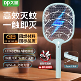 久量（DP） 电蚊拍充电式灭蚊拍电击驱蚊神器灭蝇紫光诱蚊灭蚊灯家用可折叠 标准款【TypeC充电+LED寻蚊灯】