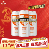 珠江啤酒（PEARL RIVER）11度 雪堡精酿比利时风味白啤酒 500ml*3听 连包装