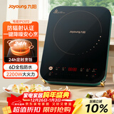 九阳（Joyoung）电磁炉电陶炉家用电磁灶电池炉2100W大功率一键爆炒定时功能防水高颜值防辐C21S-C572