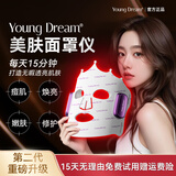 YOUNG DREAMYD美肤面罩仪红蓝光祛痘焕肤仪淡印嫩肤亮白大小排灯家用美容仪 美肤面罩仪二代