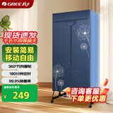 格力（GREE）【万向脚轮移动便携】干衣机烘干机家用烘衣服双层烘衣衣柜内衣物高温杀菌消毒脱水机GN-10X60