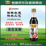 恒顺蟹醋 5度 300ml/瓶 香醋纯粮酿造食醋海鲜醋螃蟹