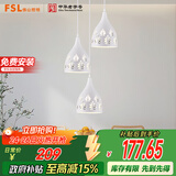 FSL佛山照明餐厅灯吊灯三头吸顶餐吊灯饰客厅卧室吧台灯圆盘50623