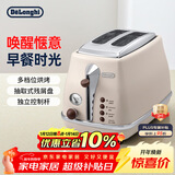 德龙（Delonghi）面包机 复古家用小型吐司机烤面包片 加热解冻三明治早餐多士炉 CTO2003.VBG 奶油白新年礼物