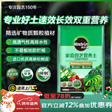 美乐棵天南星科营养土养花花肥园艺种植土花土肥料盆栽绿植专用土壤40L
