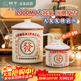 树可搪瓷杯生日礼物怀旧老式大号加厚茶缸带盖超大容量杯子喝水杯复古